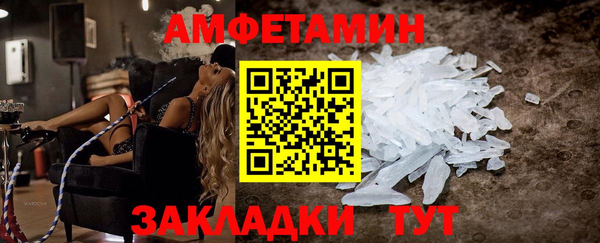 Amphetamine 97%  Вход с VPN  Амфетамин  Кудымкар 