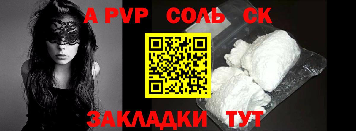 Кудымкар  А ПВП  Alpha PVP VHQ  Вход с VPN  Alpha-PVP Crystall  APVP мука 