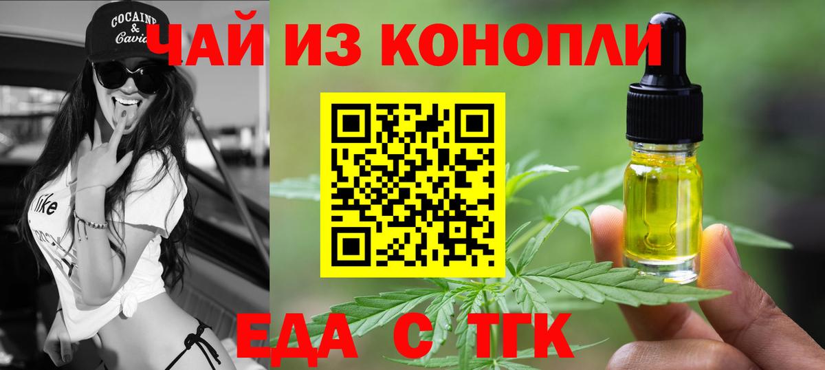 Кудымкар  Еда ТГК марихуана  Вход с VPN 