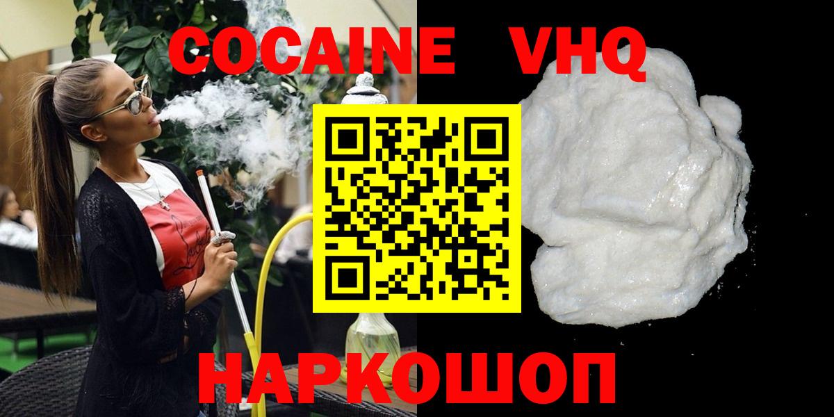 Кокаин Fish Scale  Вход с VPN  КОКАИН  Кудымкар  КОКАИН Эквадор 
