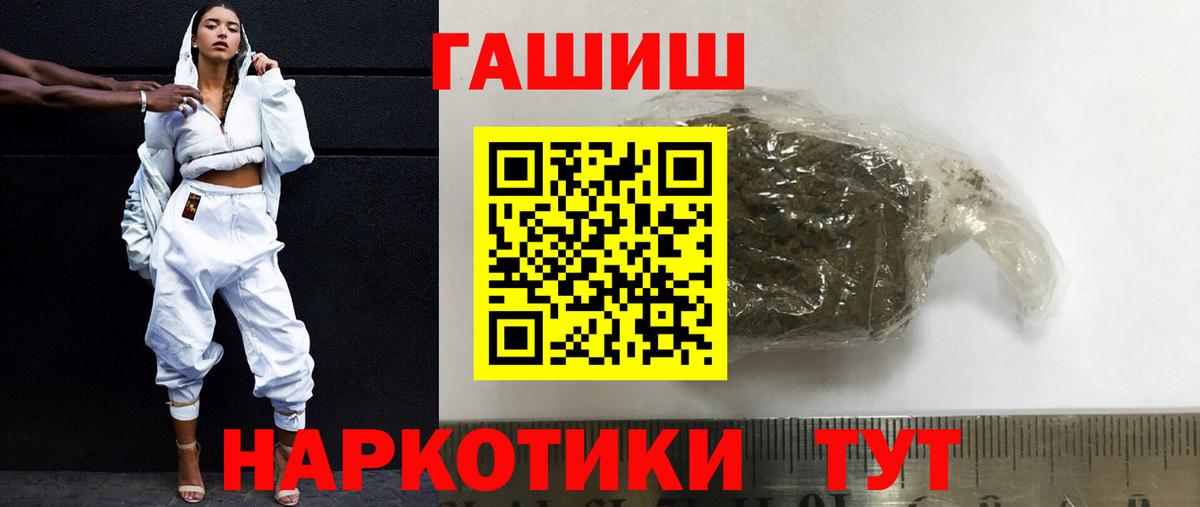 ГАШ гашик Кудымкар