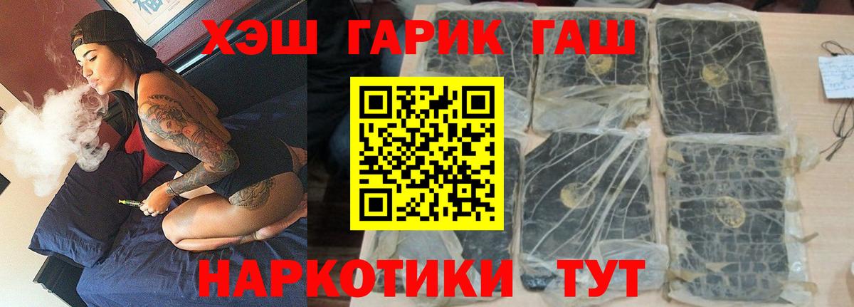 Гашиш гарик  ГАШИШ  Кудымкар  где найти наркотики  ГАШ hashish  Вход с VPN 