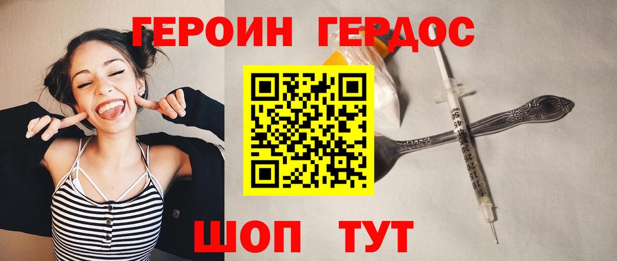 Кудымкар  Героин хмурый  Вход с VPN 