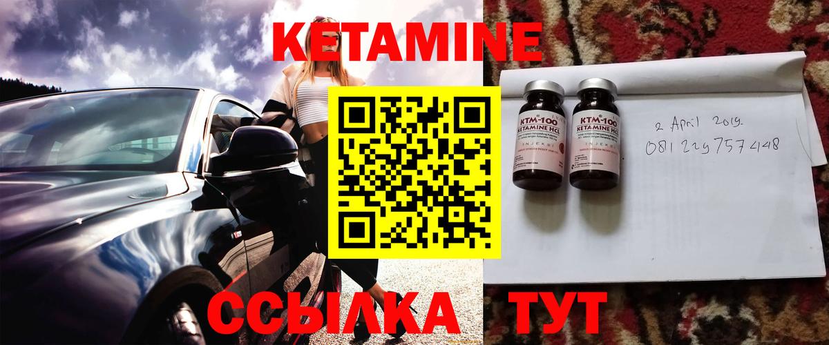 Кудымкар  КЕТАМИН ketamine  Кетамин ketamine  Вход с VPN 