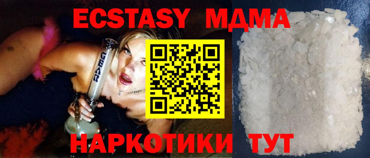 МДМА молли  MDMA VHQ  Кудымкар  MDMA  Вход с VPN 