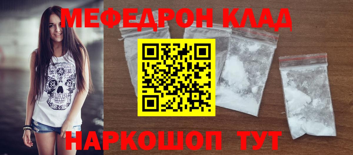 МЯУ-МЯУ  Мефедрон кристаллы  Вход с VPN  Кудымкар  Меф мяу мяу  Меф 