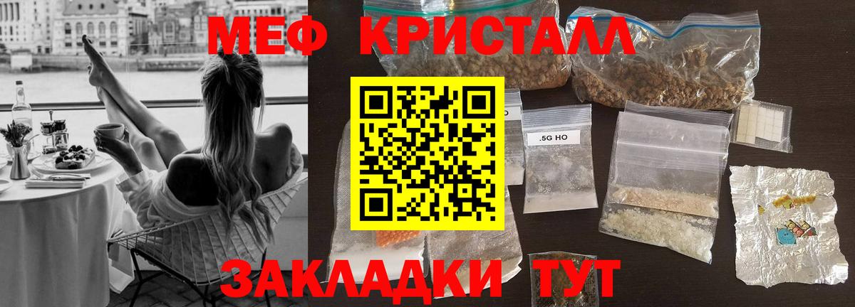 Мефедрон кристаллы Кудымкар