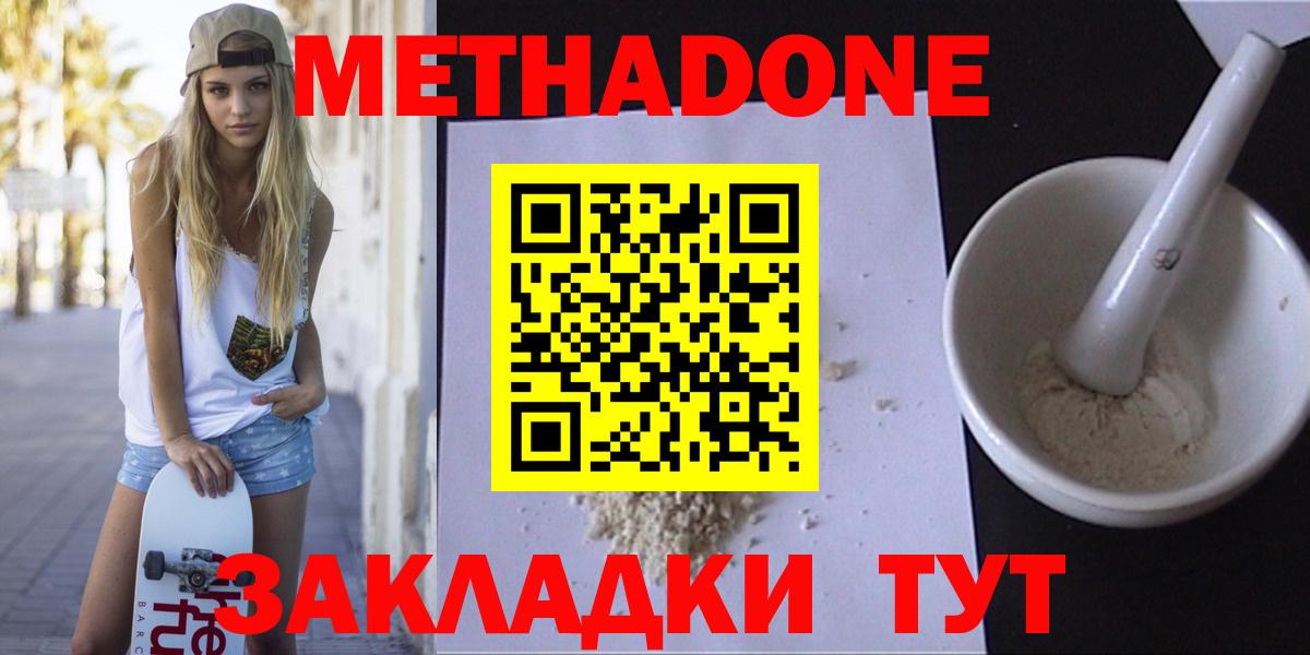 Кудымкар  Метадон мёд  Метадон белоснежный  Вход с VPN 