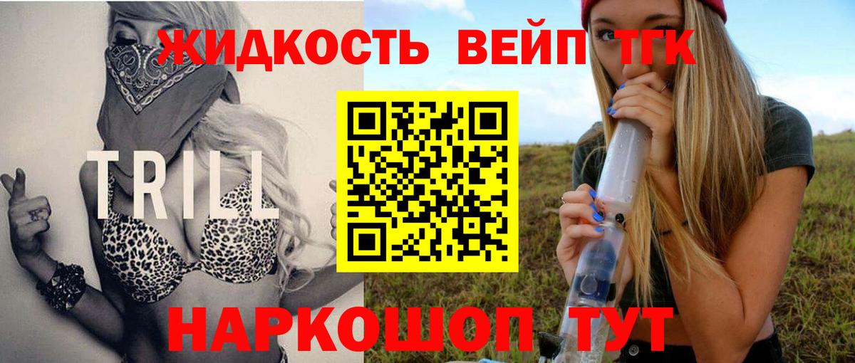 Кудымкар  ТГК вейп с тгк  ТГК вейп  Вход с VPN 
