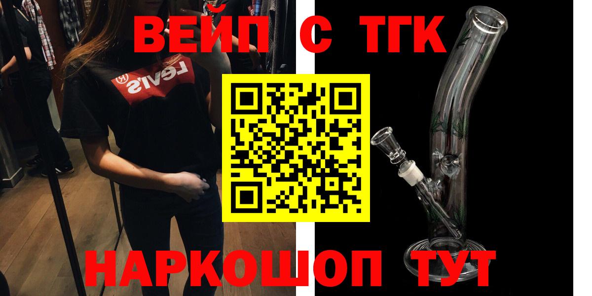 ТГК THC oil Кудымкар